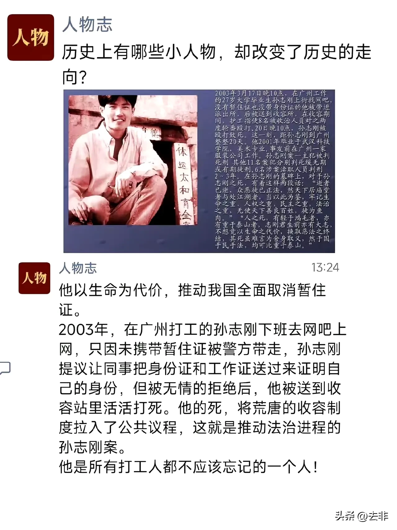 改变历史的小人物，当年对于此事记忆犹新 - 生活银魂 - 大众生活 - 万事屋 | 生活·动漫·娱乐综合社区-银魂同好聚集地