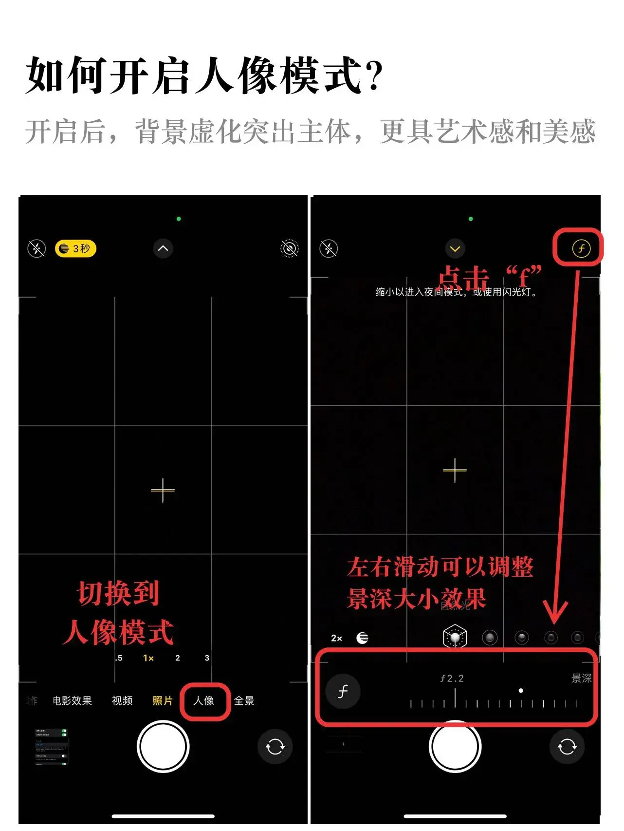 iPhone原生相机应用才是最棒的，教新手如何原相机调色