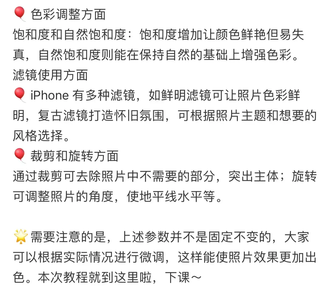 iPhone原生相机应用才是最棒的，教新手如何原相机调色