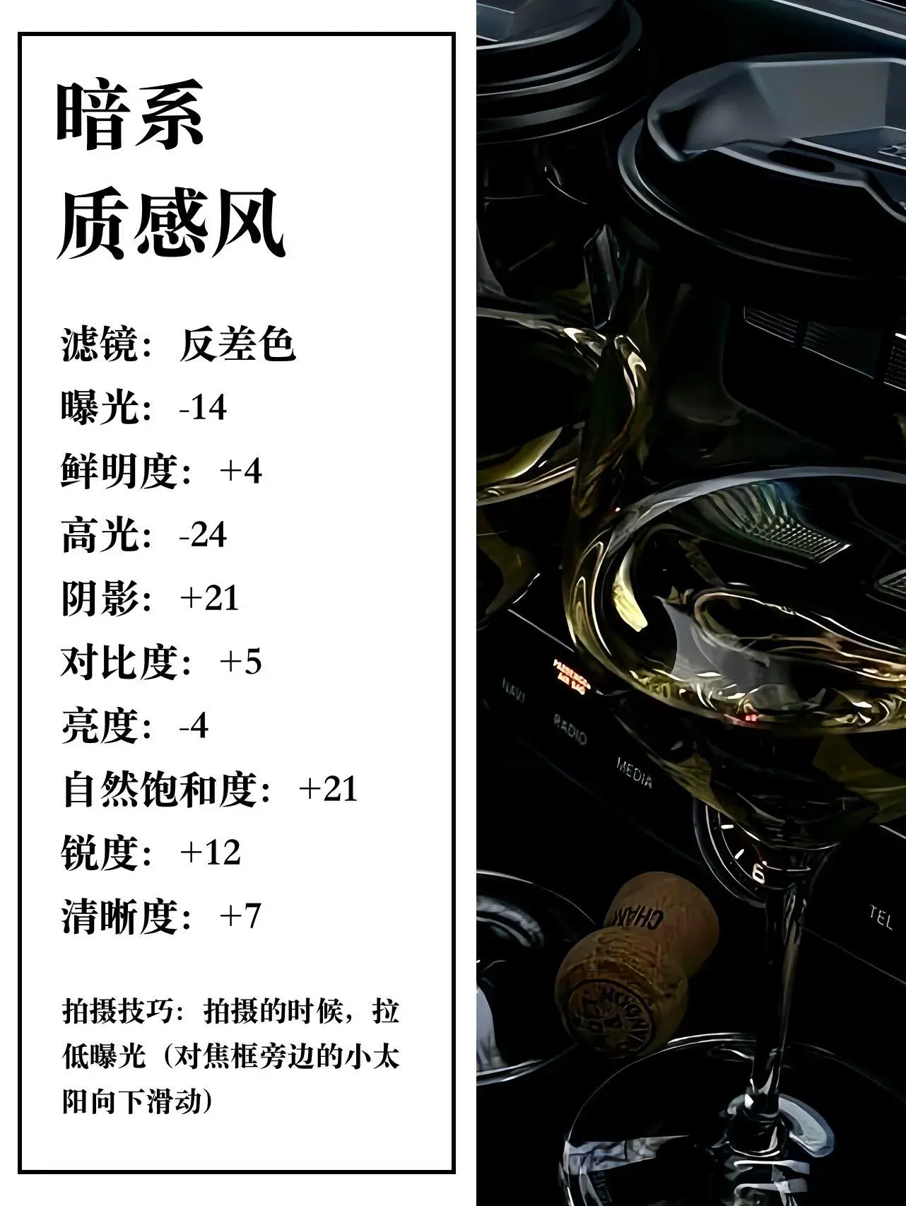 iPhone原生相机应用才是最棒的，教新手如何原相机调色