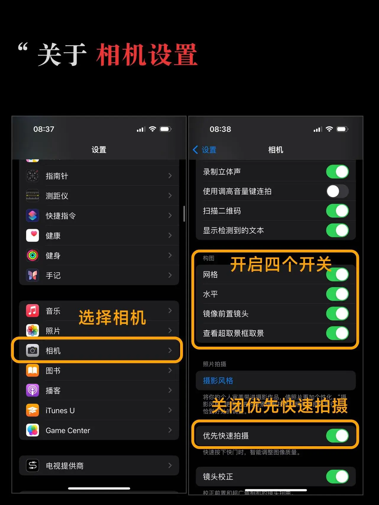 iPhone原生相机应用才是最棒的，教新手如何原相机调色