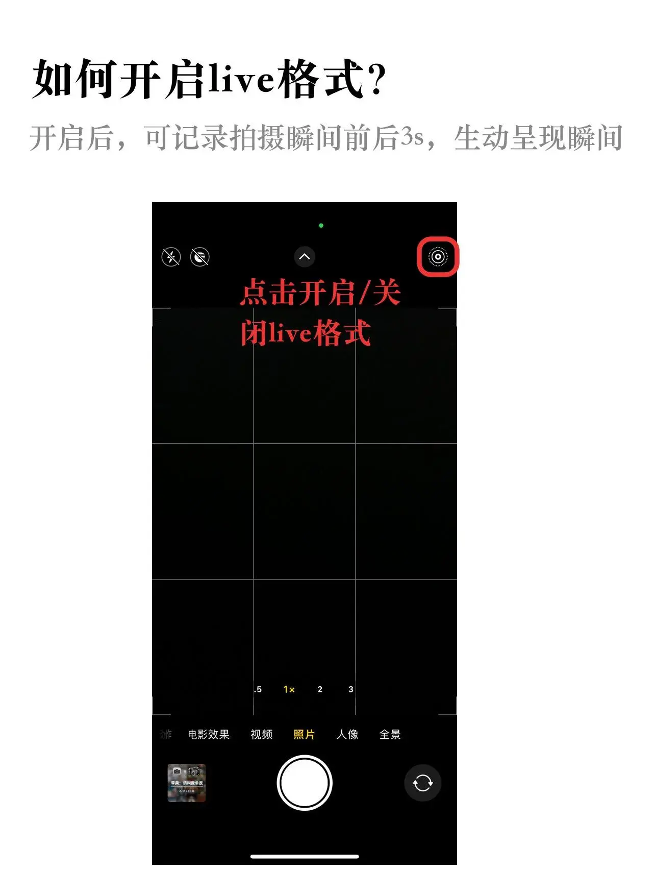iPhone原生相机应用才是最棒的，教新手如何原相机调色