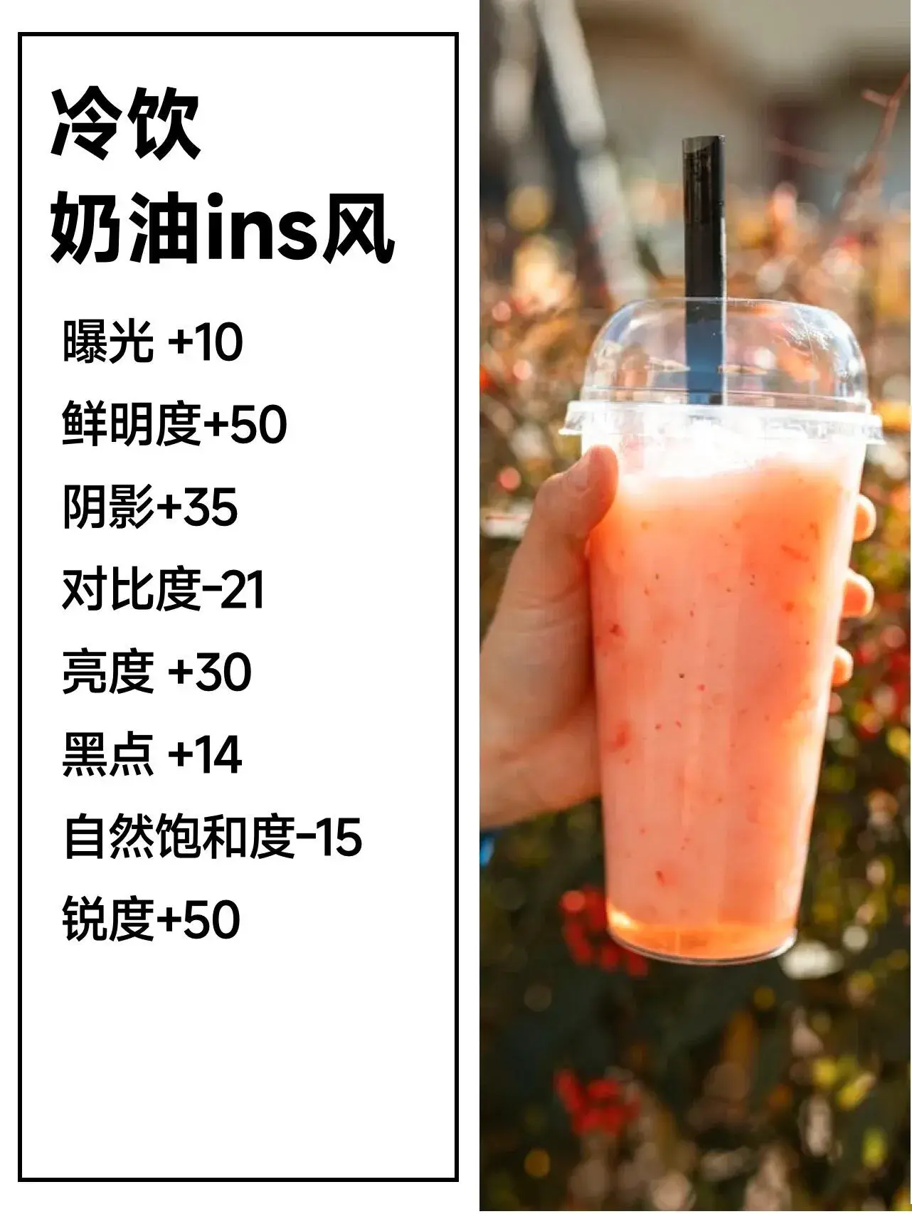 iPhone原生相机应用才是最棒的，教新手如何原相机调色