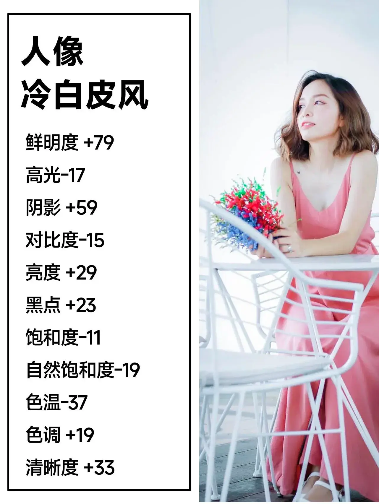 iPhone原生相机应用才是最棒的，教新手如何原相机调色