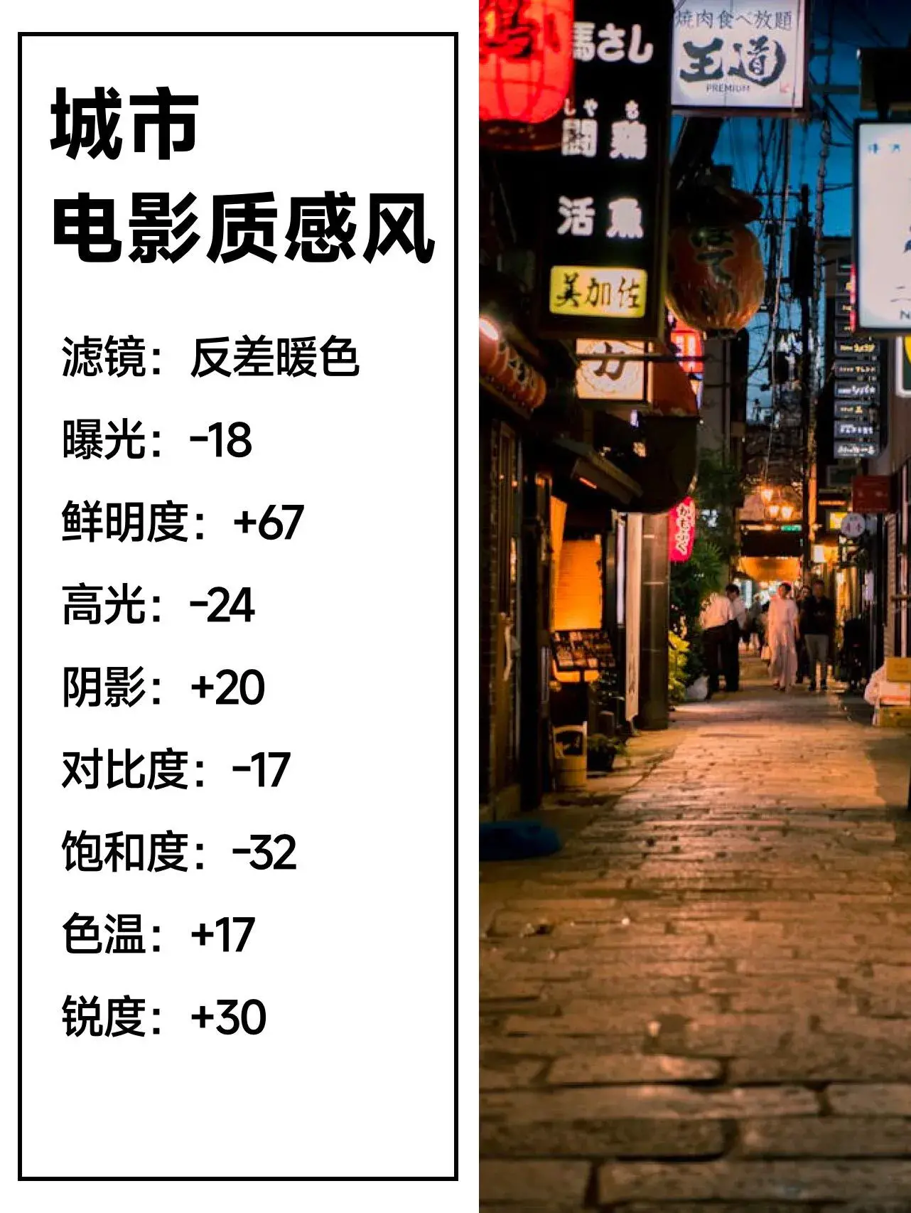 iPhone原生相机应用才是最棒的，教新手如何原相机调色