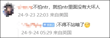 转个载~纯爱转NTR大戏?数十万人追更的网红漫画,沦为被喷爆的赛博仙人跳