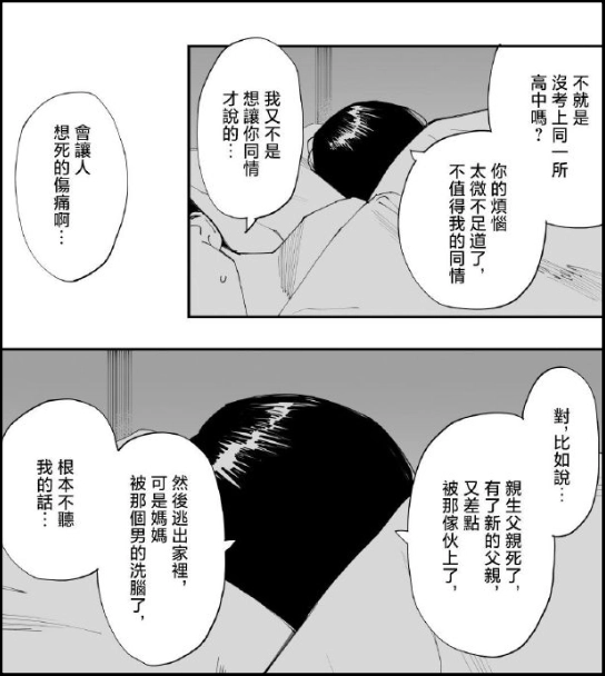 转个载~纯爱转NTR大戏?数十万人追更的网红漫画,沦为被喷爆的赛博仙人跳