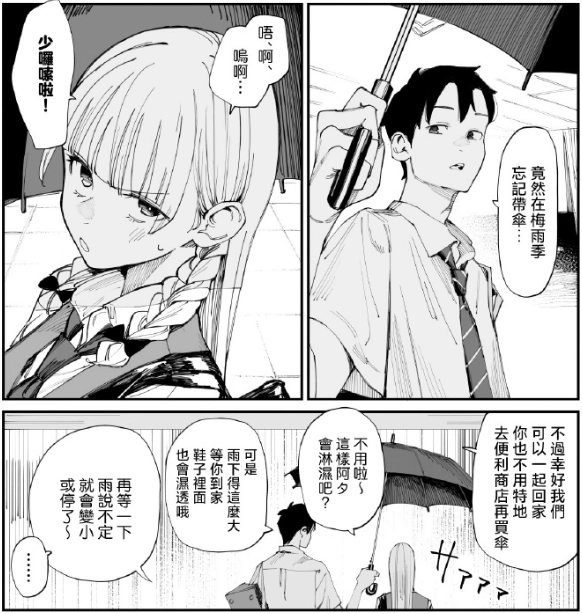 转个载~纯爱转NTR大戏?数十万人追更的网红漫画,沦为被喷爆的赛博仙人跳