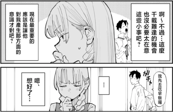 转个载~纯爱转NTR大戏?数十万人追更的网红漫画,沦为被喷爆的赛博仙人跳