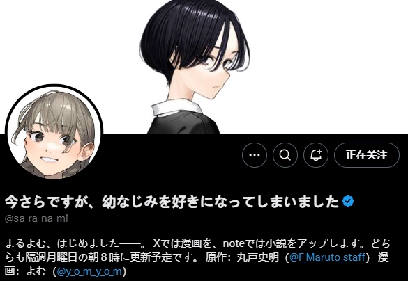 转个载~纯爱转NTR大戏?数十万人追更的网红漫画,沦为被喷爆的赛博仙人跳