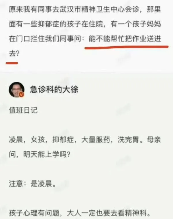作业不重要了，可怕的父母真可怕 - 生活银魂 - 大众生活 - 万事屋 | 生活·动漫·娱乐综合社区-银魂同好聚集地