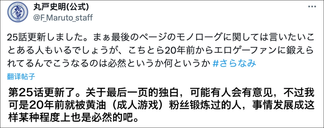 转个载~纯爱转NTR大戏?数十万人追更的网红漫画,沦为被喷爆的赛博仙人跳