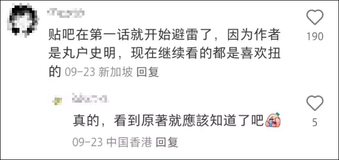 转个载~纯爱转NTR大戏?数十万人追更的网红漫画,沦为被喷爆的赛博仙人跳