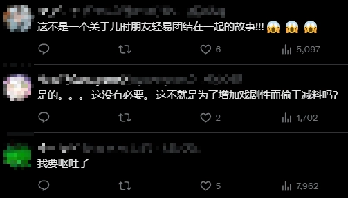 转个载~纯爱转NTR大戏?数十万人追更的网红漫画,沦为被喷爆的赛博仙人跳