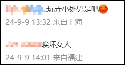 转个载~纯爱转NTR大戏?数十万人追更的网红漫画,沦为被喷爆的赛博仙人跳