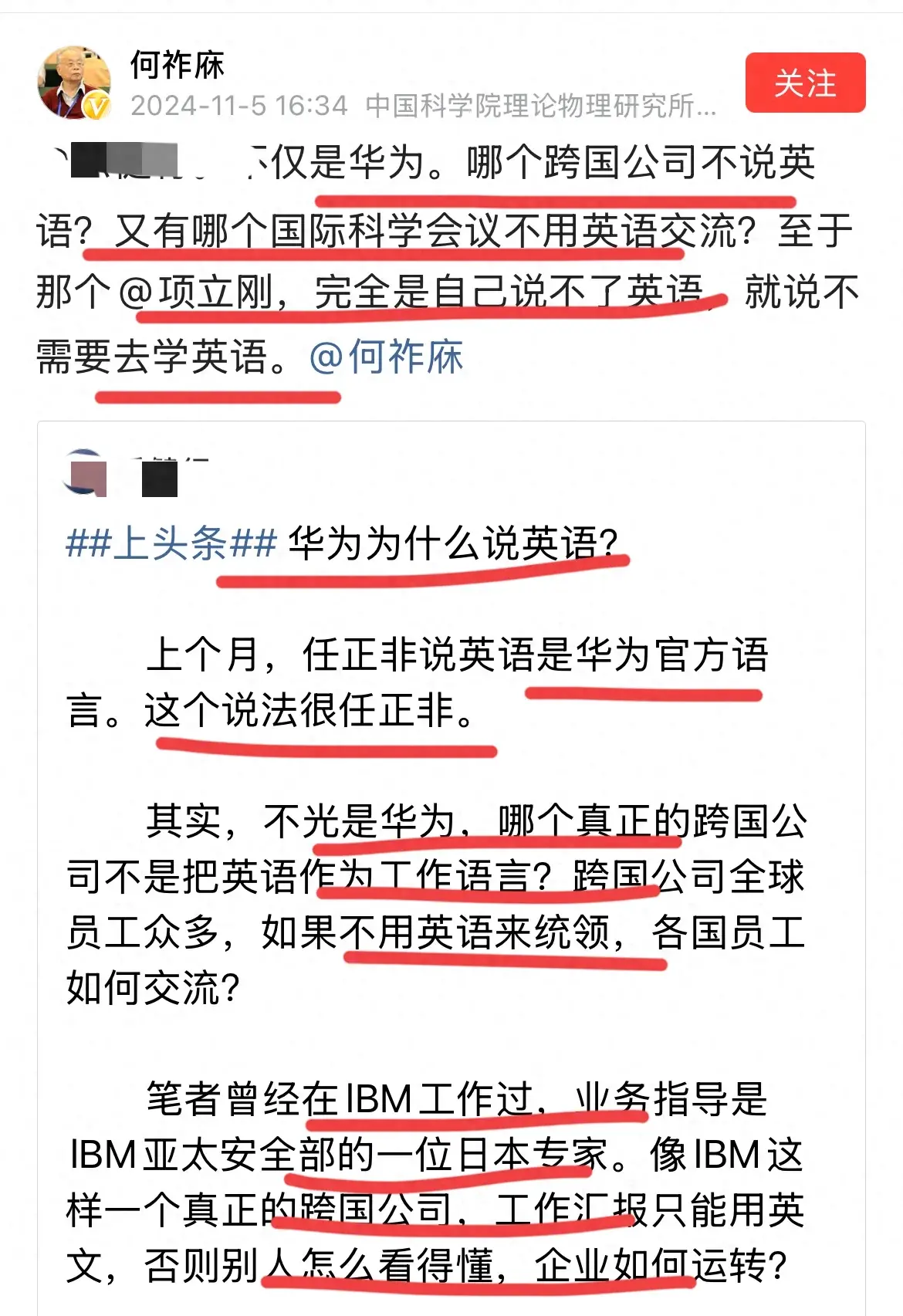 何祚庥院士怼项立刚：自己不会英语，就说没用！ - 万事屋 | 生活·动漫·娱乐综合社区-银魂同好聚集地