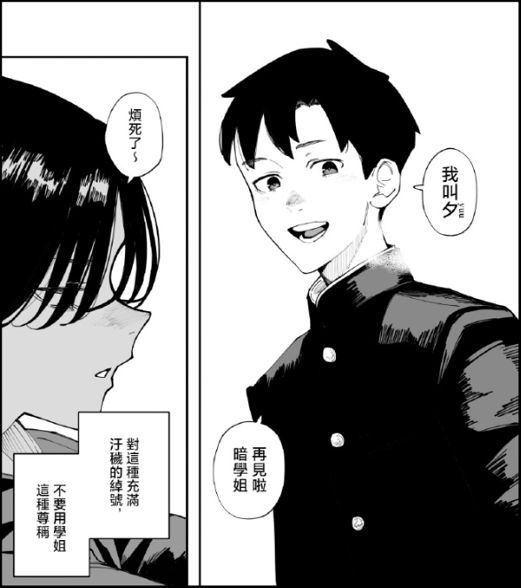 转个载~纯爱转NTR大戏?数十万人追更的网红漫画,沦为被喷爆的赛博仙人跳