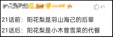 转个载~纯爱转NTR大戏?数十万人追更的网红漫画,沦为被喷爆的赛博仙人跳