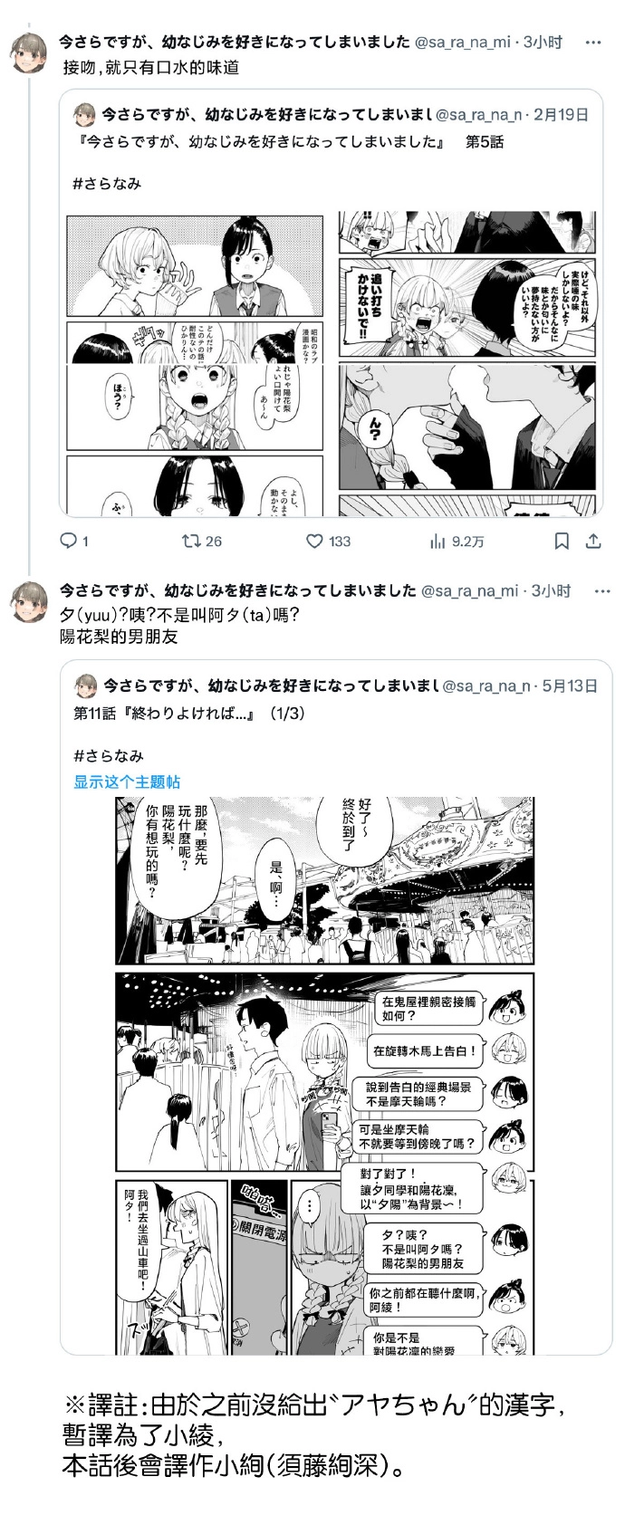 转个载~纯爱转NTR大戏?数十万人追更的网红漫画,沦为被喷爆的赛博仙人跳