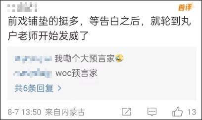 转个载~纯爱转NTR大戏?数十万人追更的网红漫画,沦为被喷爆的赛博仙人跳
