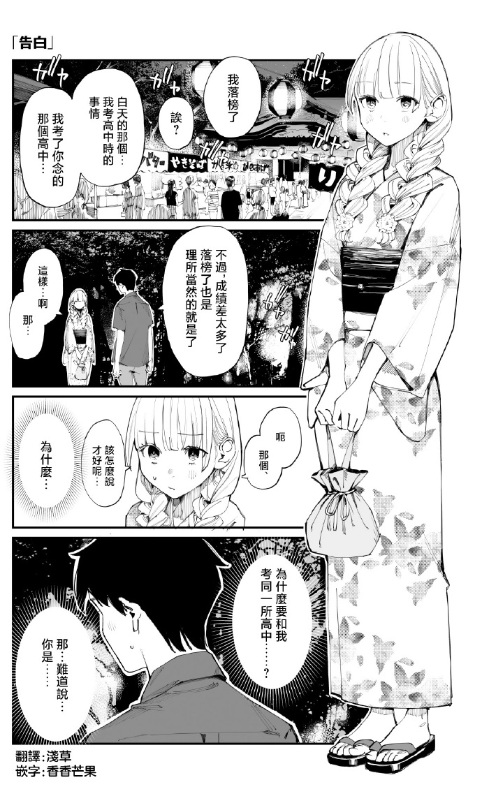 转个载~纯爱转NTR大戏?数十万人追更的网红漫画,沦为被喷爆的赛博仙人跳