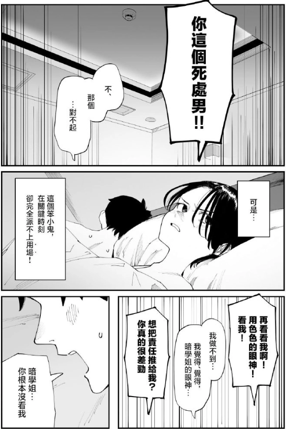 转个载~纯爱转NTR大戏?数十万人追更的网红漫画,沦为被喷爆的赛博仙人跳