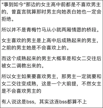 转个载~纯爱转NTR大戏?数十万人追更的网红漫画,沦为被喷爆的赛博仙人跳