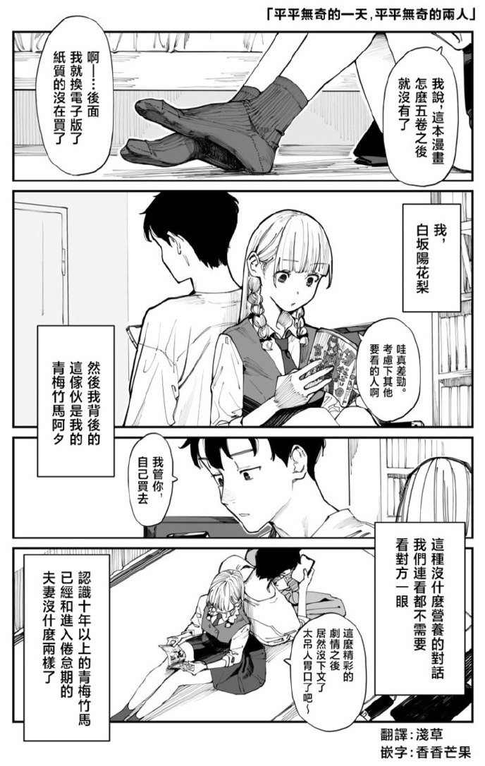 转个载~纯爱转NTR大戏?数十万人追更的网红漫画,沦为被喷爆的赛博仙人跳
