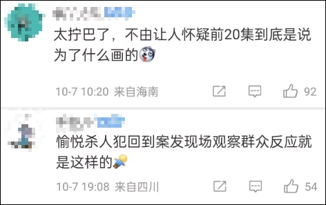 转个载~纯爱转NTR大戏?数十万人追更的网红漫画,沦为被喷爆的赛博仙人跳
