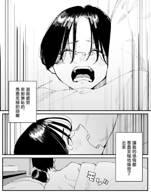 转个载~纯爱转NTR大戏?数十万人追更的网红漫画,沦为被喷爆的赛博仙人跳