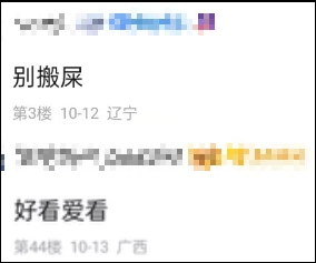 转个载~纯爱转NTR大戏?数十万人追更的网红漫画,沦为被喷爆的赛博仙人跳