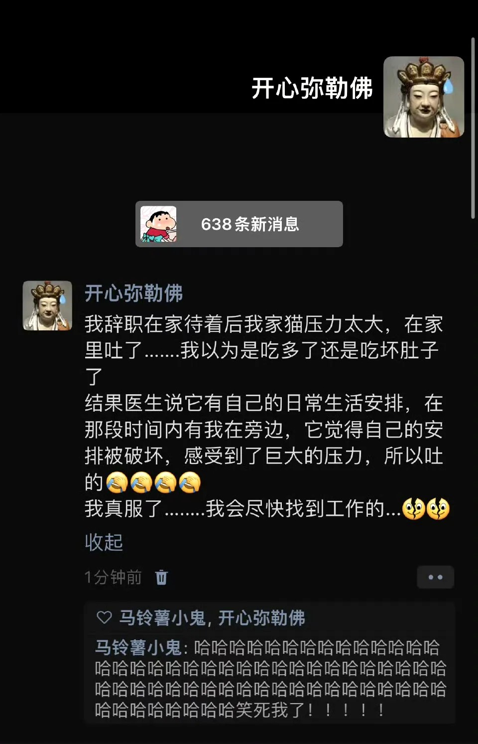 猫吐了，因为主人失业了 (　ﾟдﾟ) - 生活银魂 - 大众生活 - 万事屋 | 生活·动漫·娱乐综合社区-银魂同好聚集地