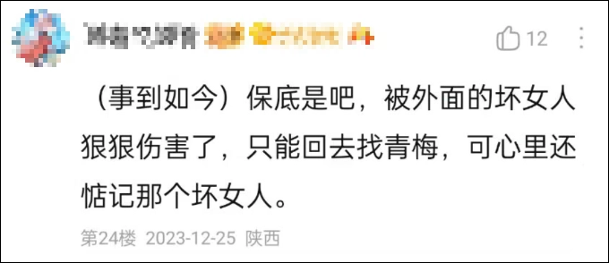 转个载~纯爱转NTR大戏?数十万人追更的网红漫画,沦为被喷爆的赛博仙人跳