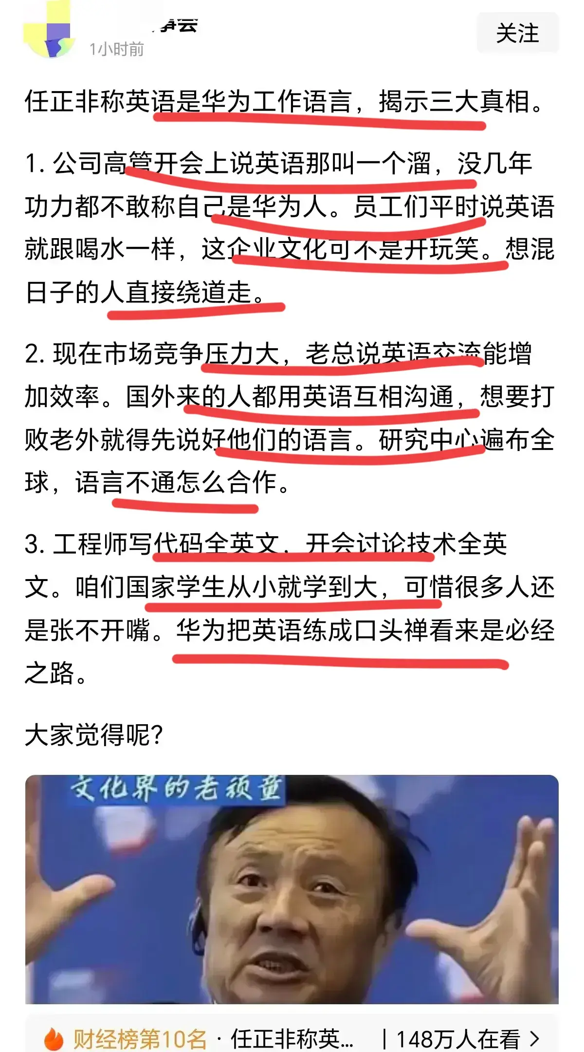 何祚庥院士怼项立刚:自己不会英语,就说没用!