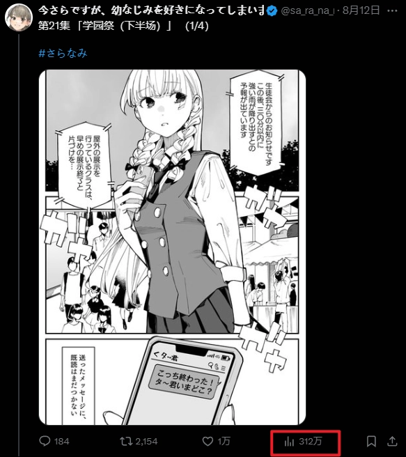 转个载~纯爱转NTR大戏?数十万人追更的网红漫画,沦为被喷爆的赛博仙人跳