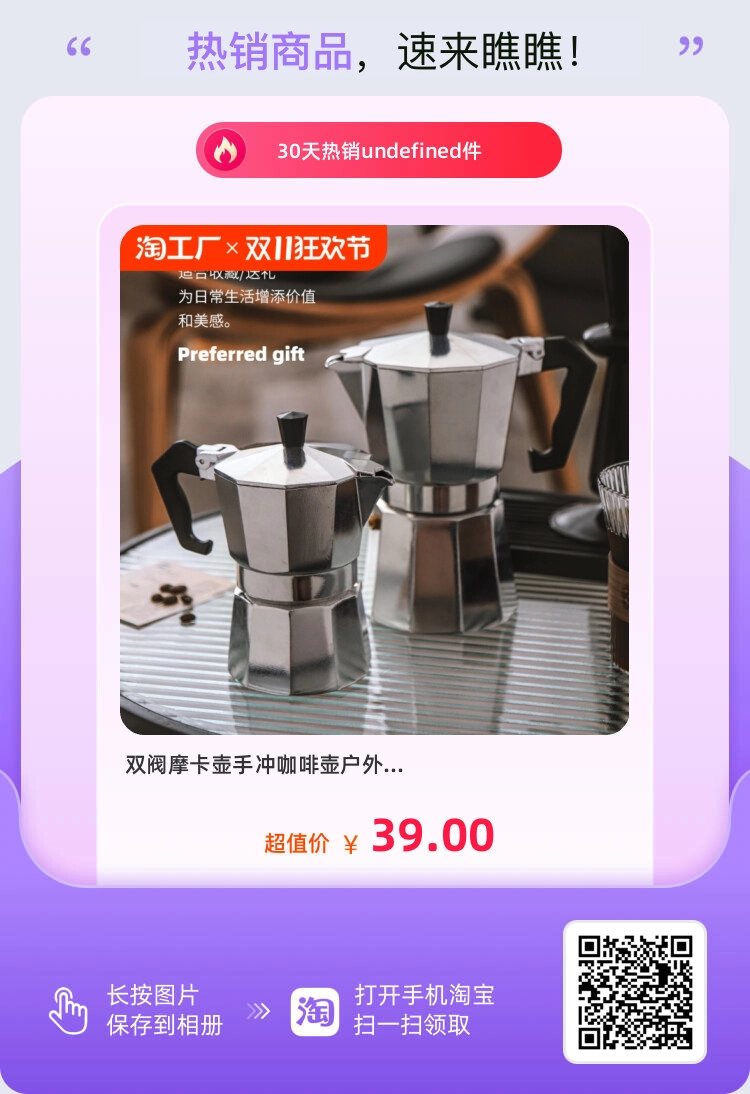 摩卡壶套装廉价方案 - 万事屋 | 生活·动漫·娱乐综合社区-银魂同好聚集地