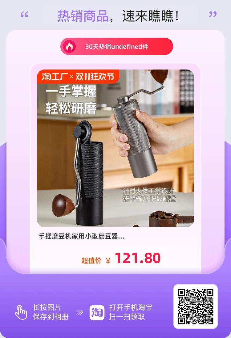 这个没有牌子但看着很像mongdio手摇磨豆机的套装便宜的不得了！ - 什么值得买银魂 - 大众生活 - 万事屋 | 生活·动漫·娱乐综合社区-银魂同好聚集地