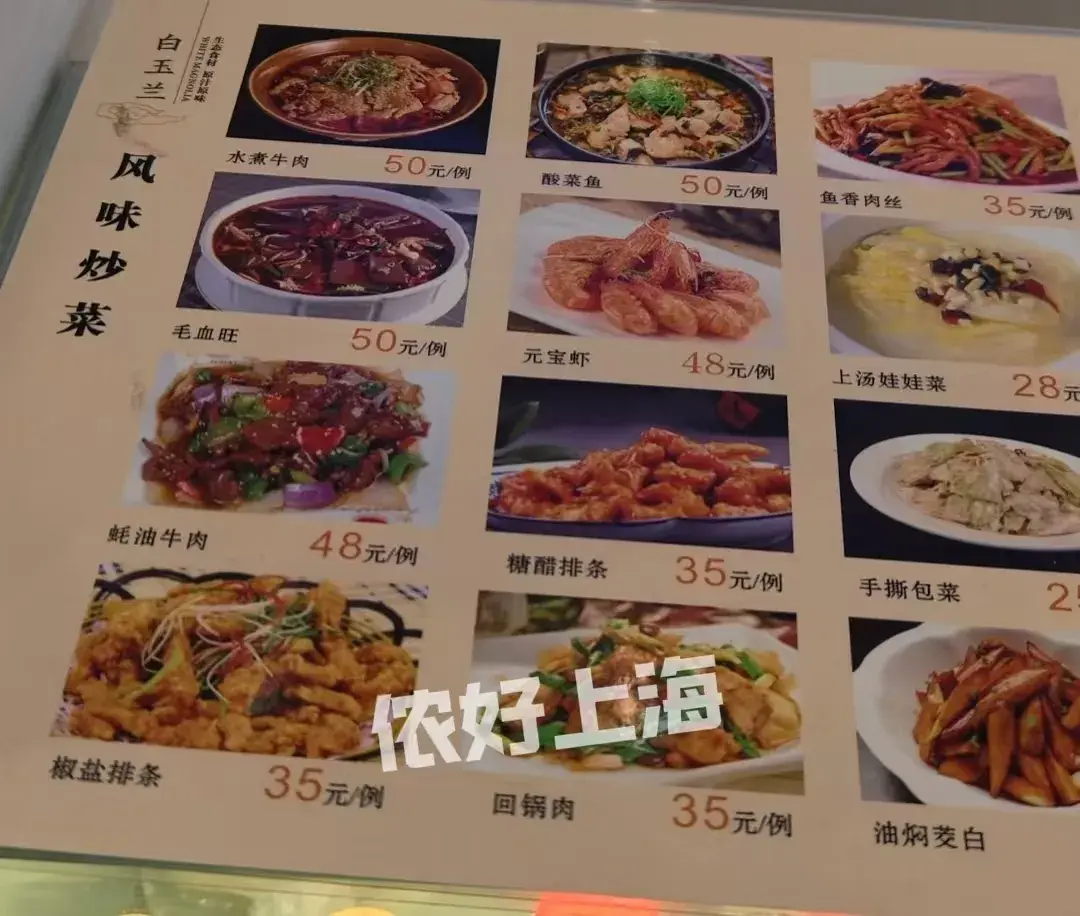 【转载】徐家汇“食品大王”升级回归!二楼变身“美食列车”,三楼穿越老上海!一楼还有这些新店