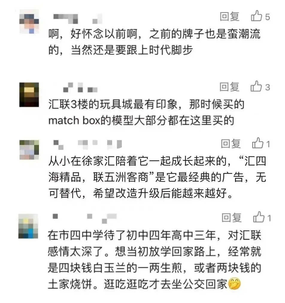 【转载】徐家汇“食品大王”升级回归!二楼变身“美食列车”,三楼穿越老上海!一楼还有这些新店