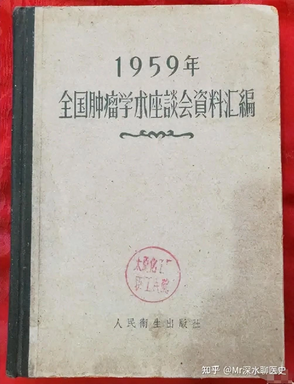 有人问:如何看待中医治癌?有人答: