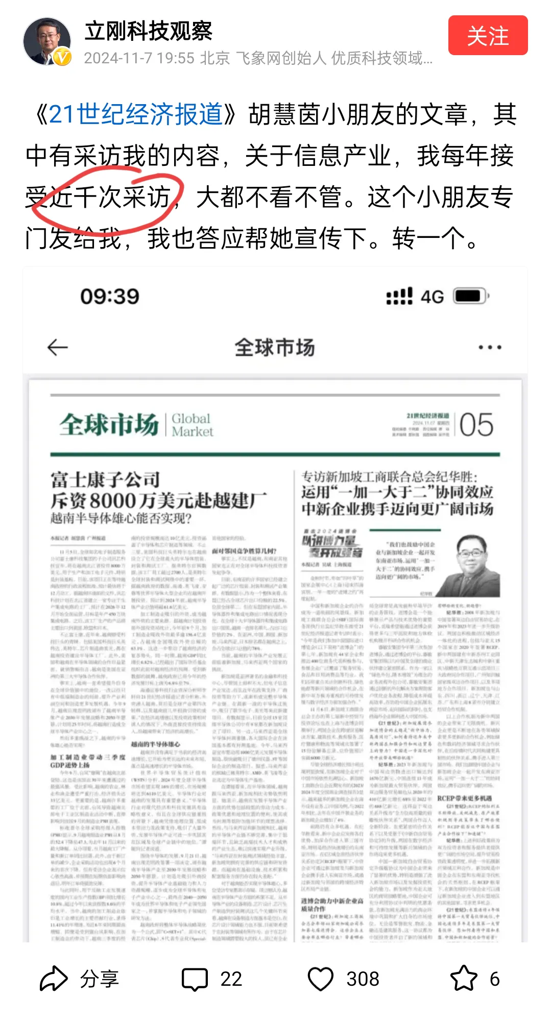 项立刚是啥大明星吗？项立刚自称每年接受上千次采访 - 吐槽银魂 - 大众生活 - 万事屋 | 生活·动漫·娱乐综合社区-银魂同好聚集地