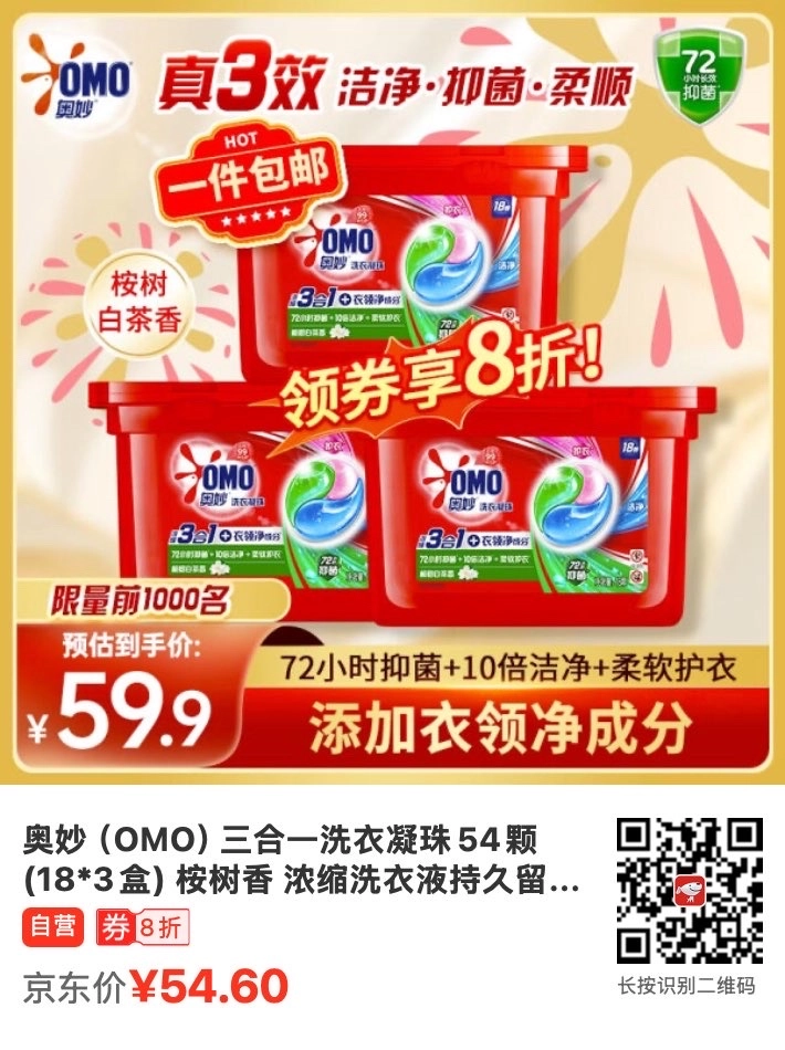 家庭主男的双十一购物清单 - 万事屋 | 生活·动漫·娱乐综合社区-银魂同好聚集地