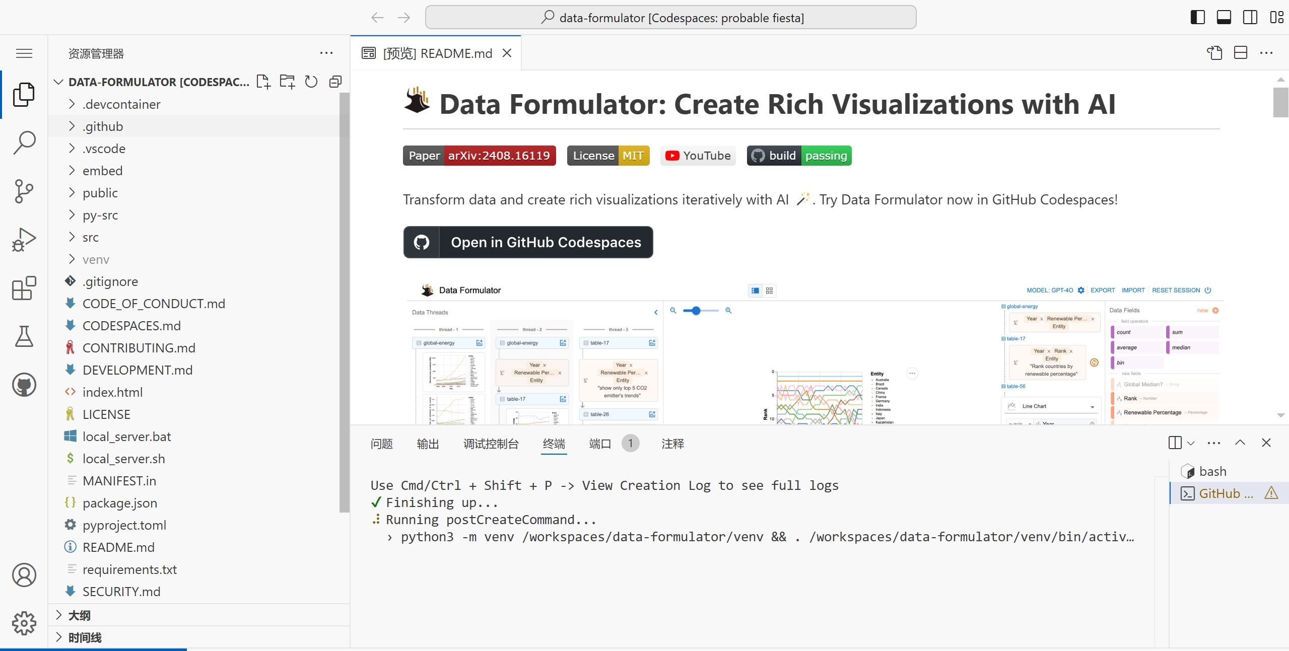微软发布的一个数据转换和可视化工具:data-formulator