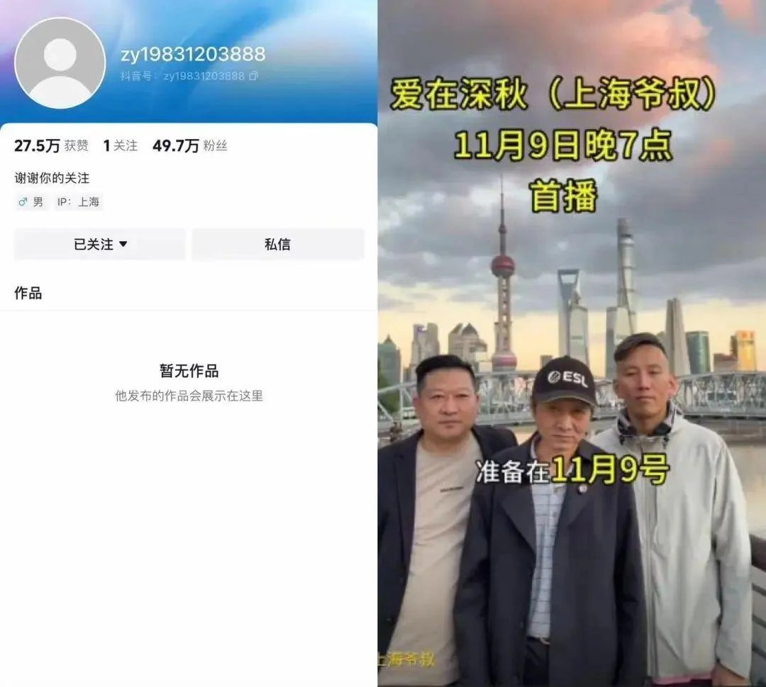 上海爷叔的自媒体账号“爱在深秋”被封号，干得漂亮 - 生活银魂 - 大众生活 - 万事屋 | 生活·动漫·娱乐综合社区-银魂同好聚集地