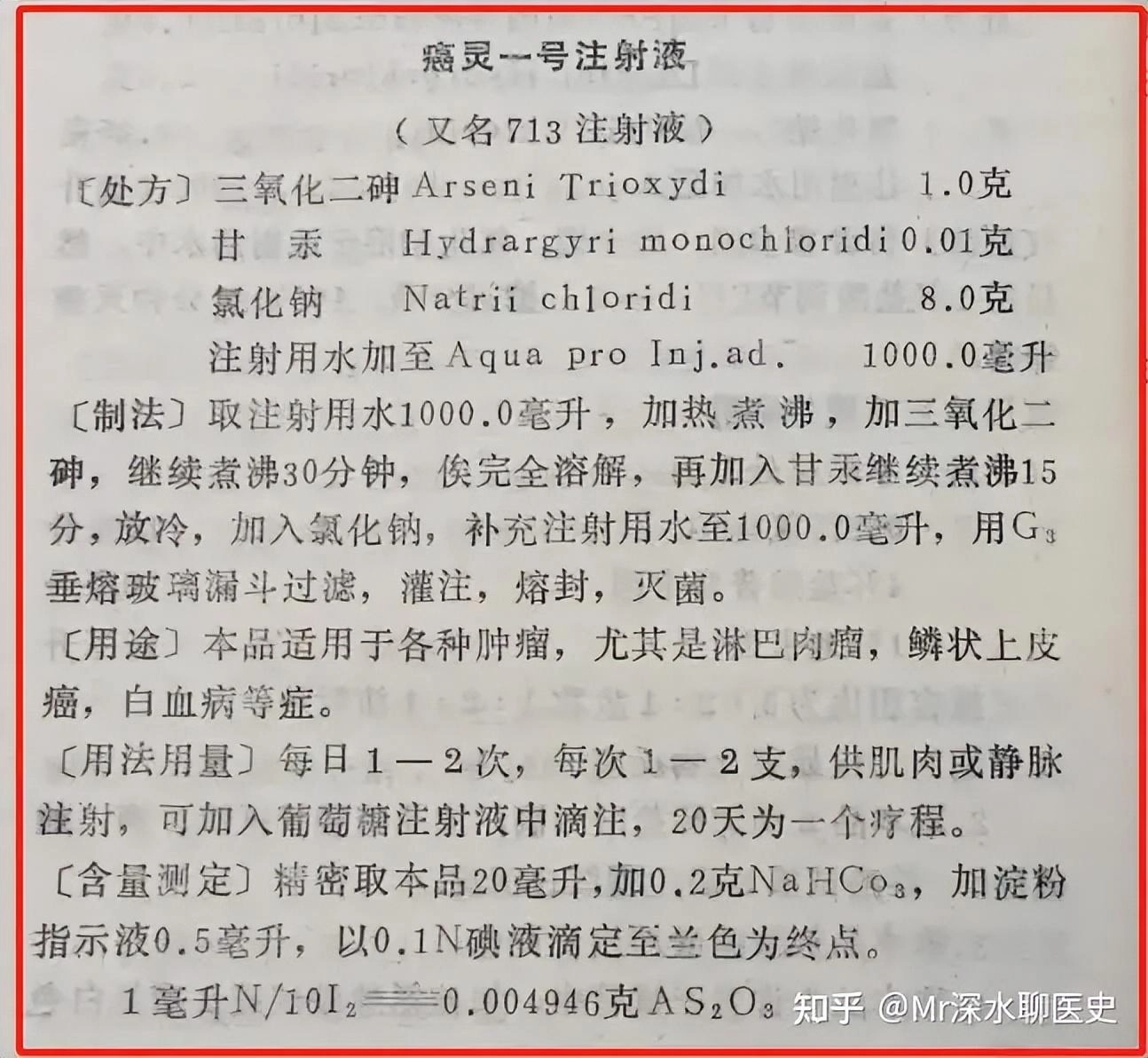有人问:如何看待中医治癌?有人答: