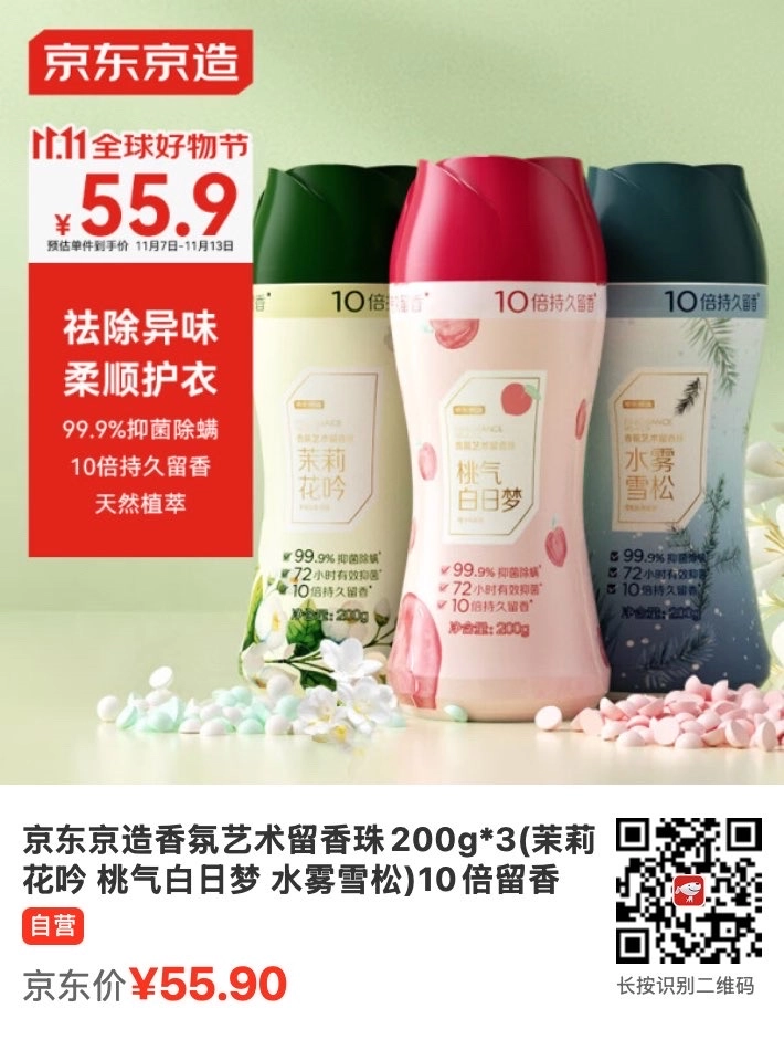 家庭主男的双十一购物清单 - 万事屋 | 生活·动漫·娱乐综合社区-银魂同好聚集地