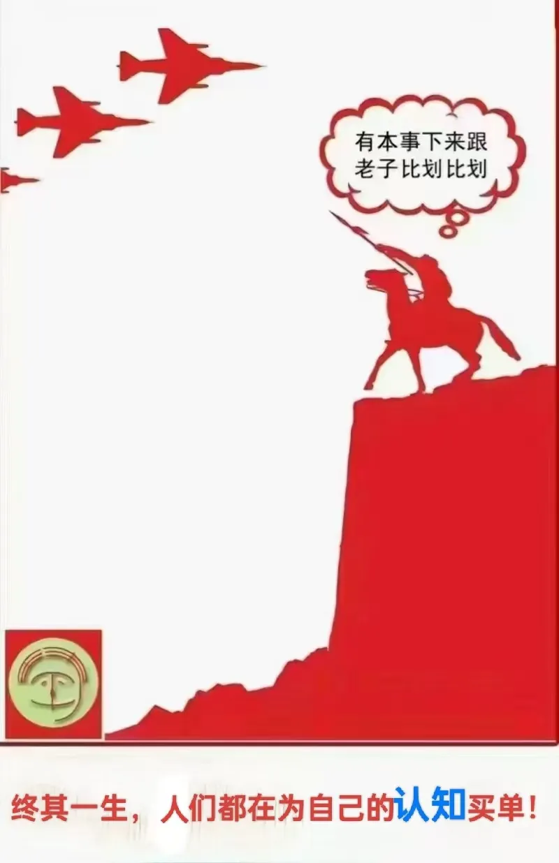 有些人，终生都在为自己的认知买单 - 生活银魂 - 大众生活 - 万事屋 | 生活·动漫·娱乐综合社区-银魂同好聚集地