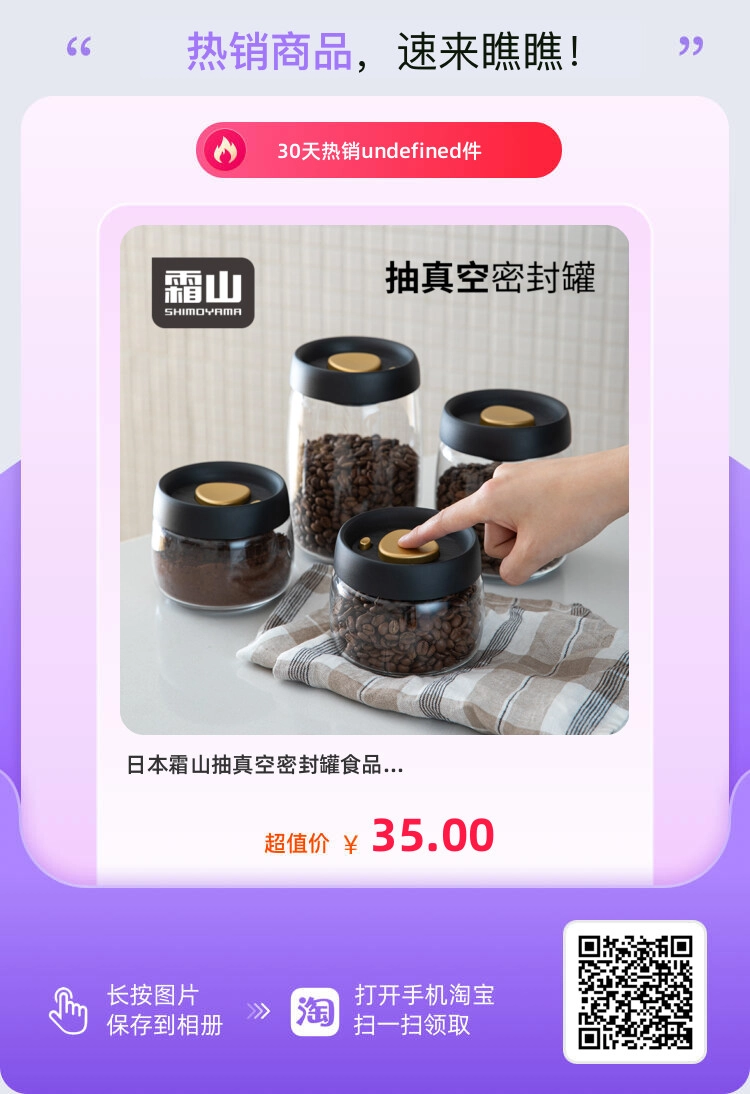 为咖啡豆和咖啡粉特地买了两只可抽空的真空玻璃罐 - 什么值得买银魂 - 大众生活 - 万事屋 | 生活·动漫·娱乐综合社区-银魂同好聚集地