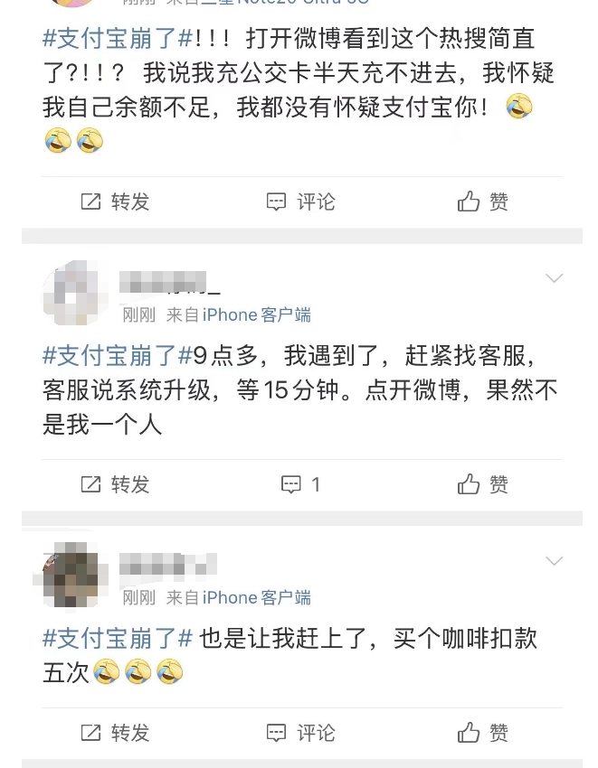 支付宝刚刚回应“崩了”