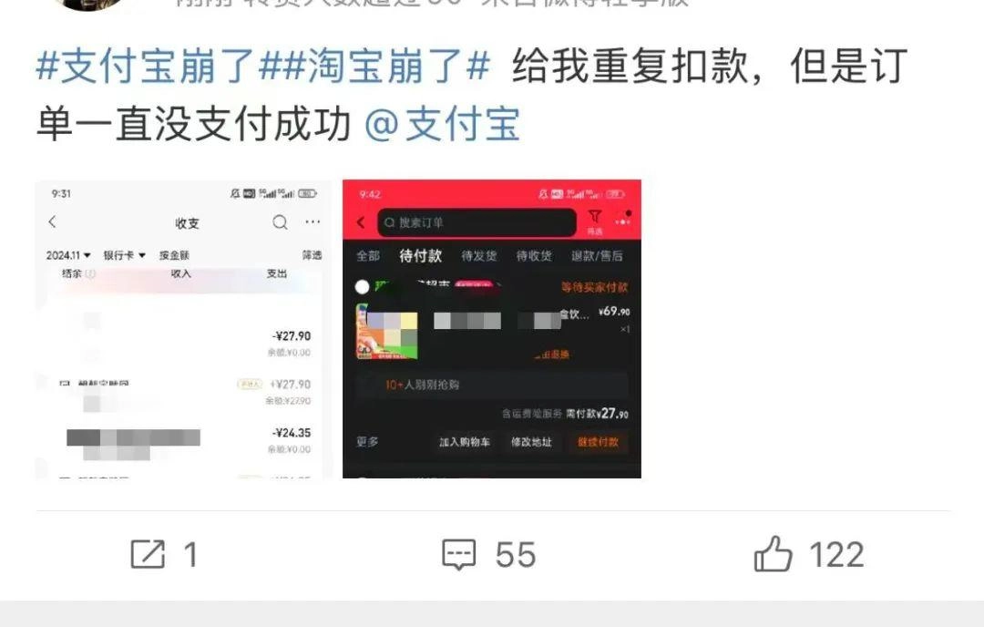 支付宝刚刚回应“崩了”